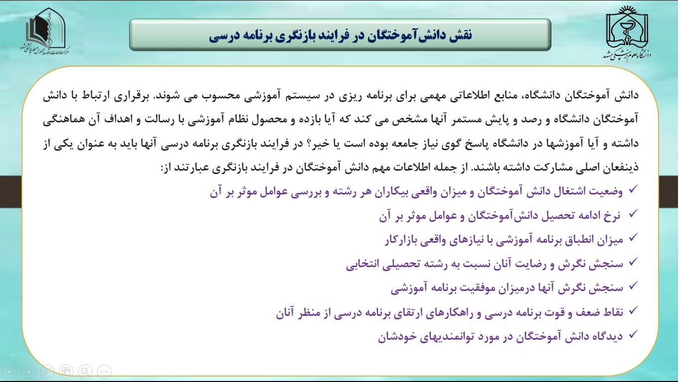 محتوای آموزشی 16